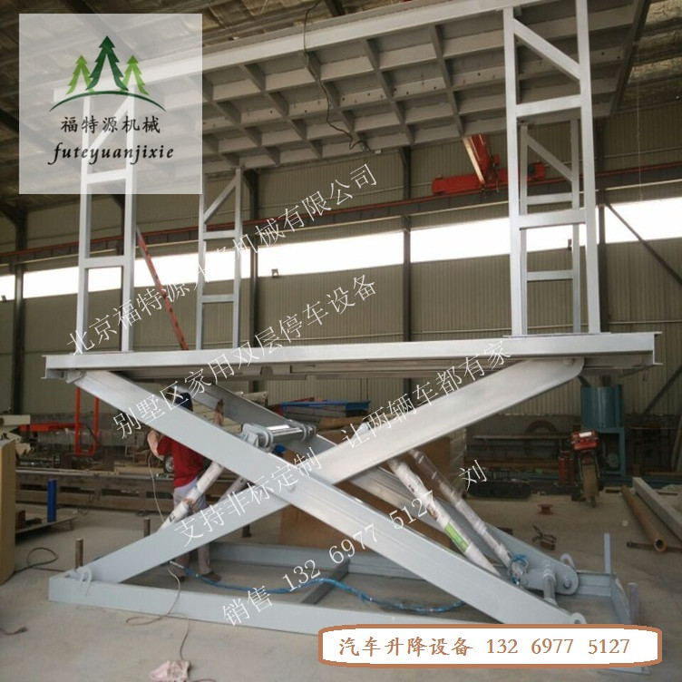 固定剪叉升降平臺 雙臺面 固定剪叉升降平臺 雙臺面